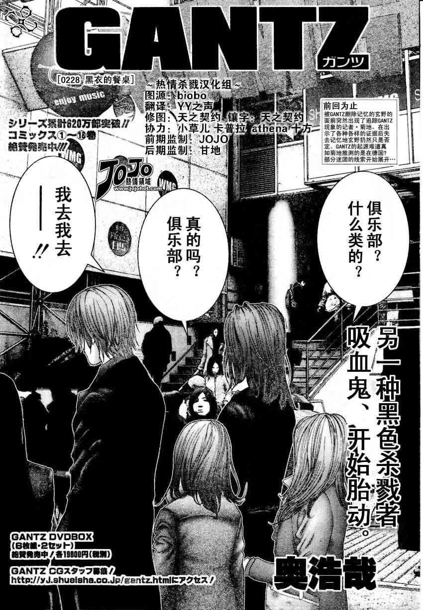 第228话 第2页