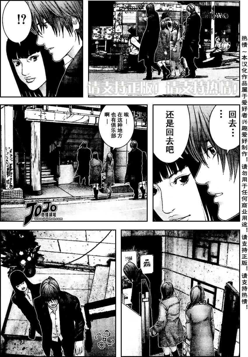 第228话 第3页