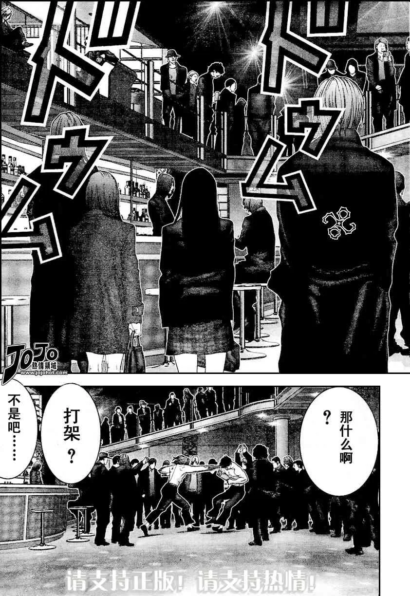 第228话 第5页
