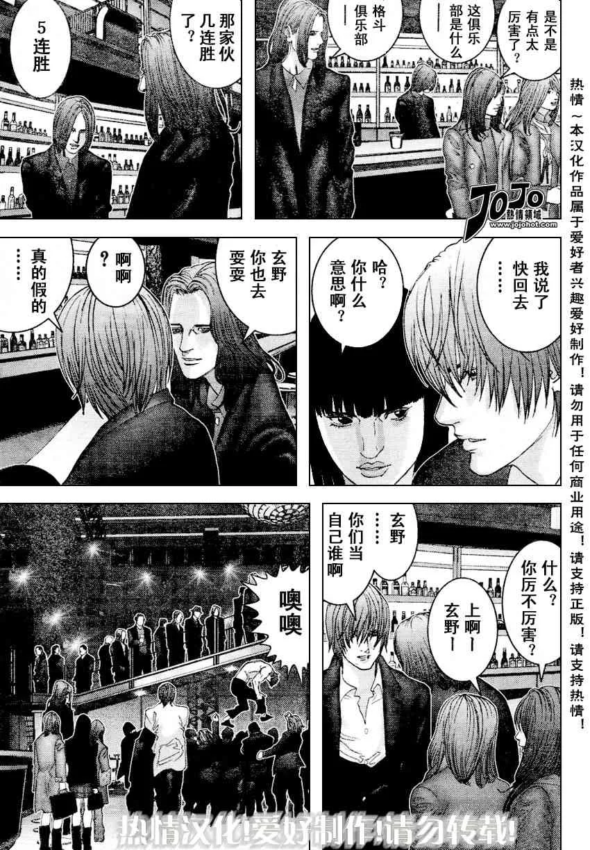 第228话 第7页