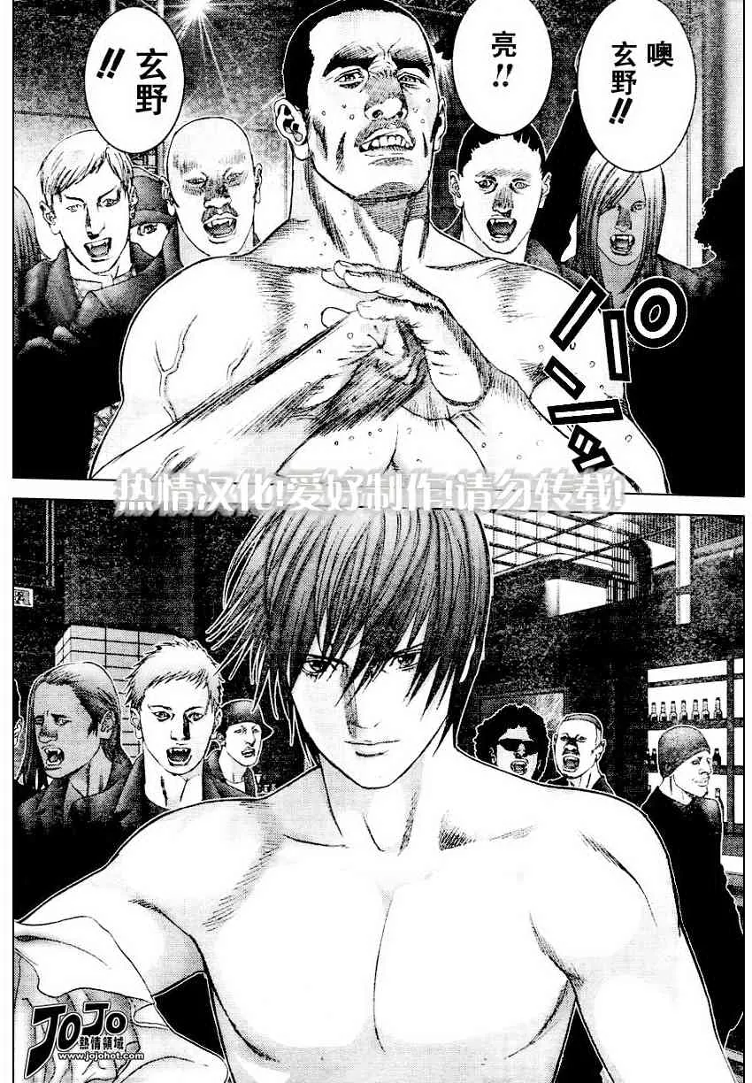 第228话 第8页