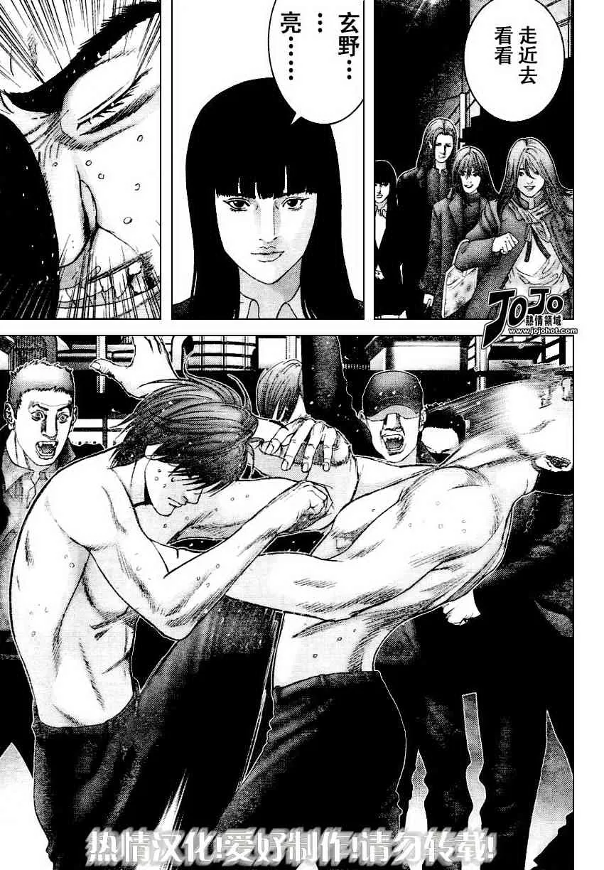 第228话 第9页