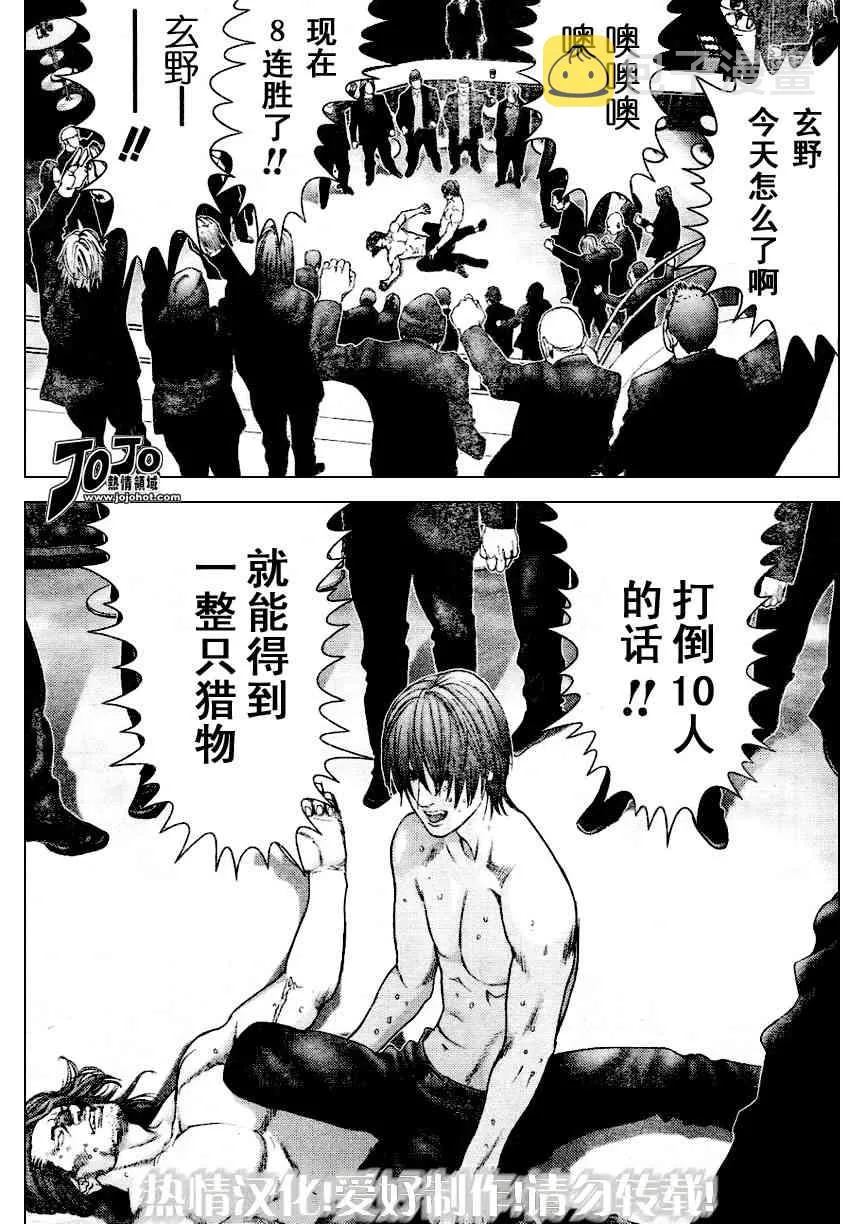 第228话 第10页