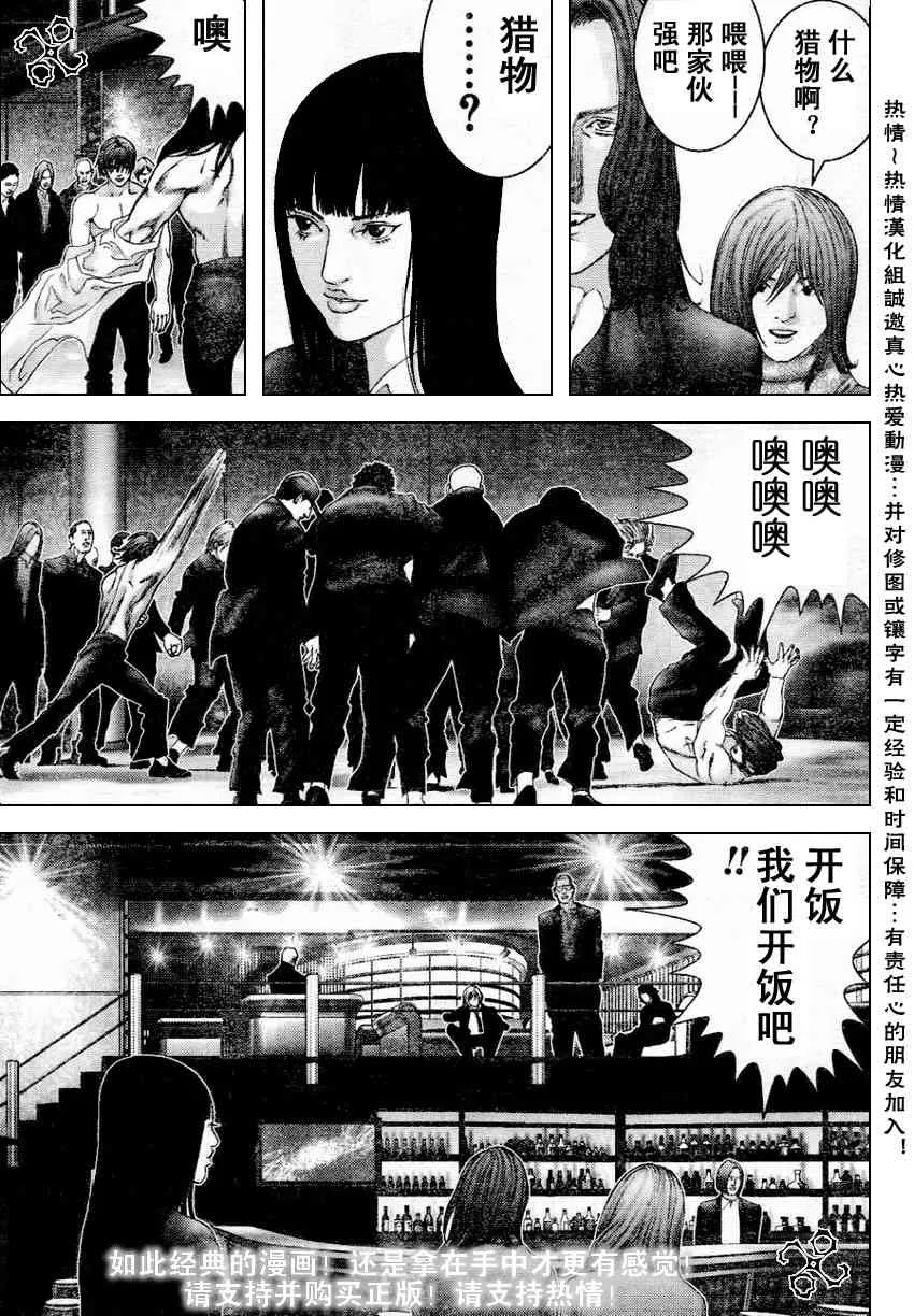 第228话 第11页