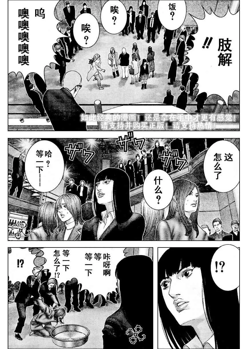 第228话 第12页
