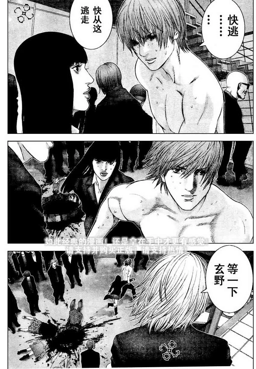 第228话 第14页