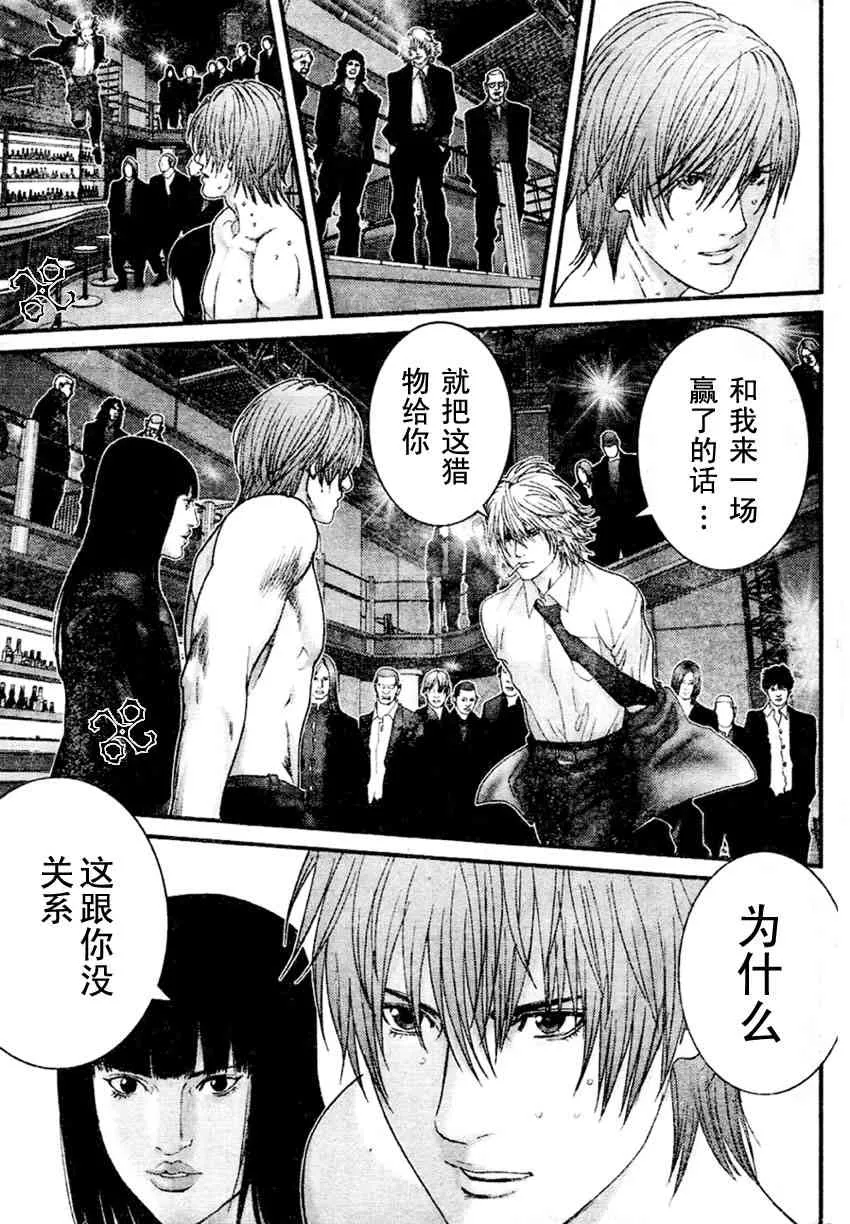 第228话 第15页