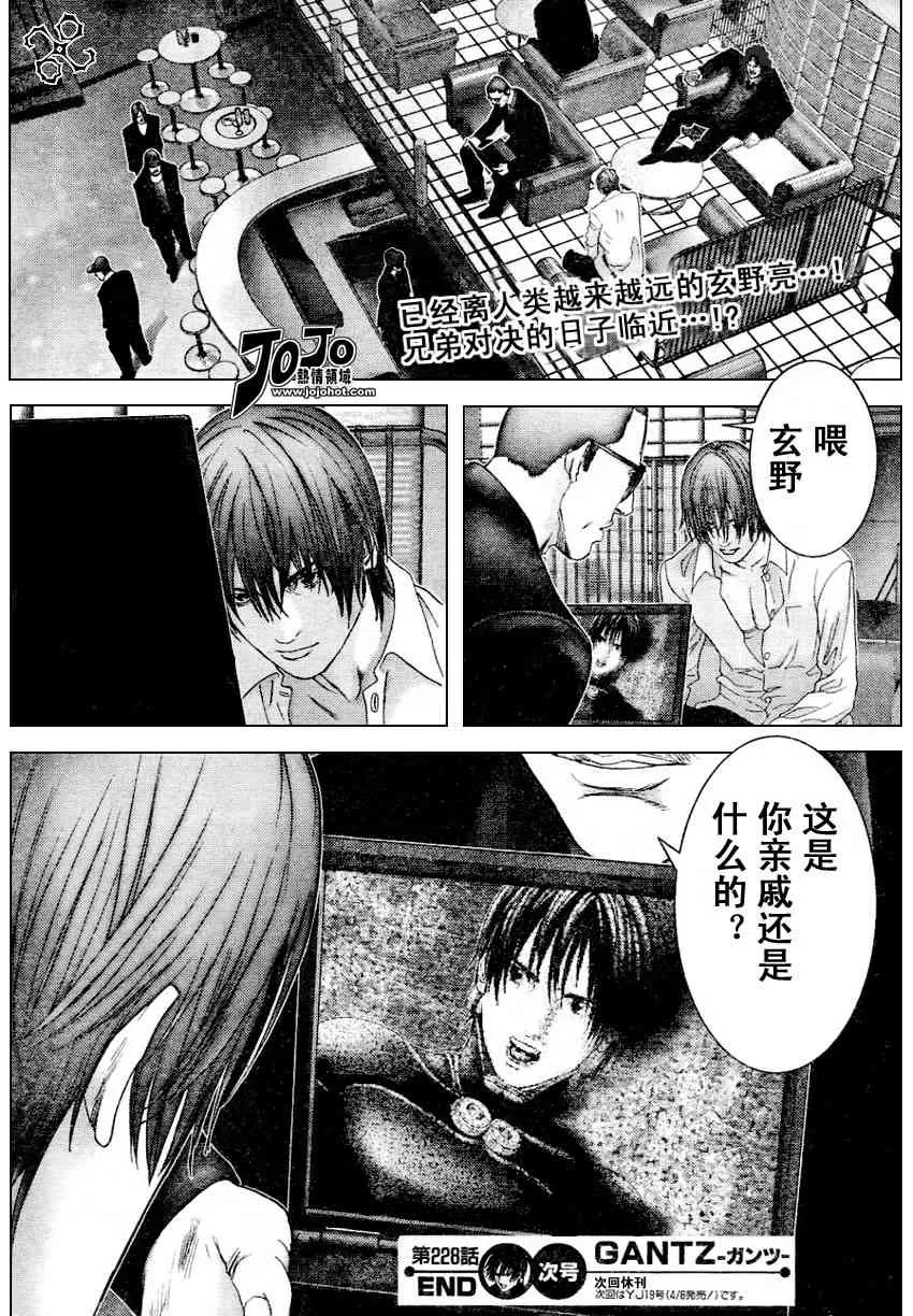 第228话 第18页