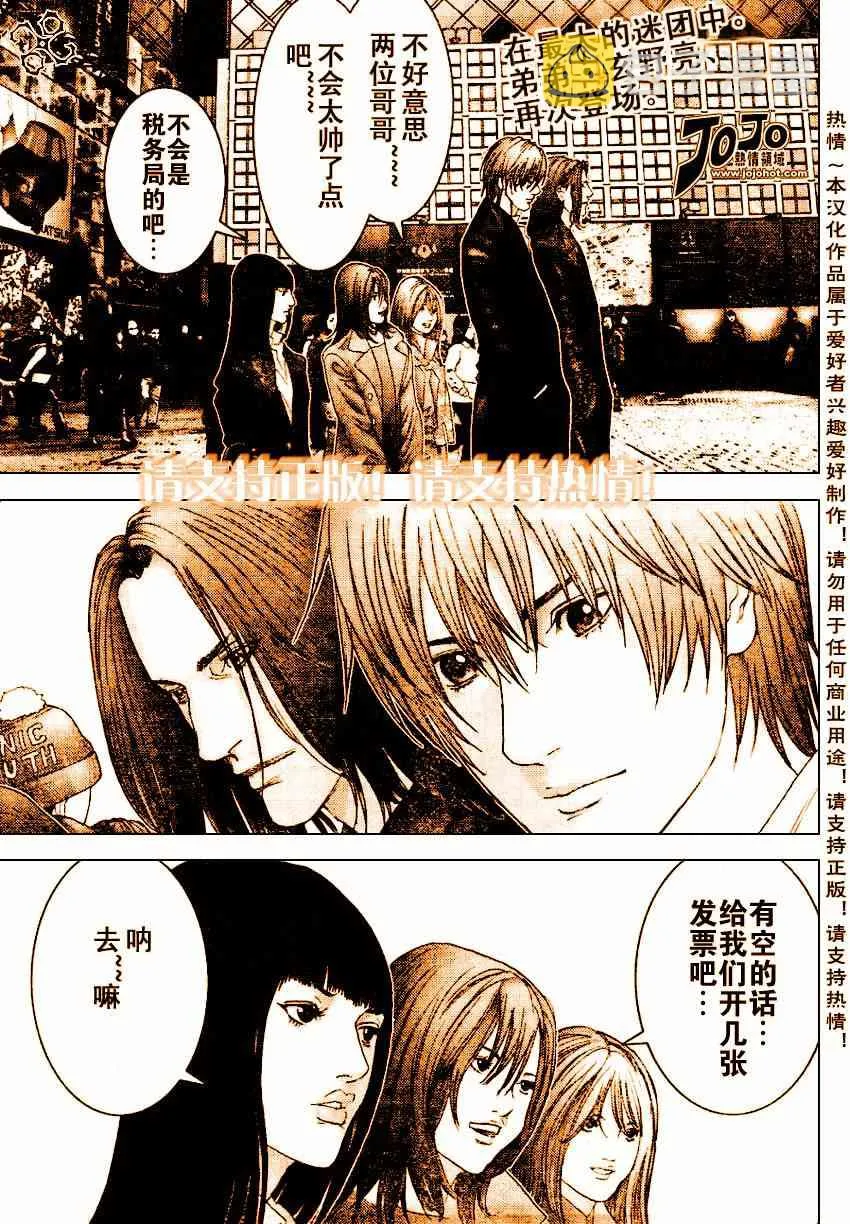 第228话 第19页
