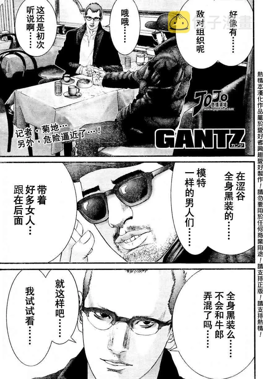 第229话 第1页