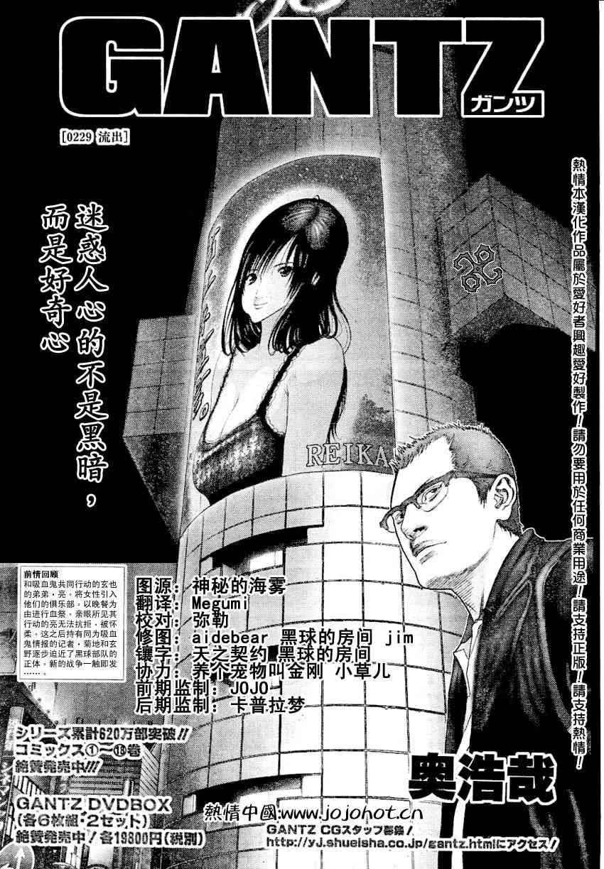 第229话 第2页
