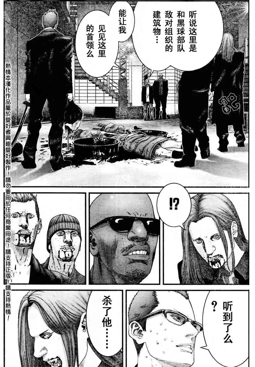 第229话 第8页