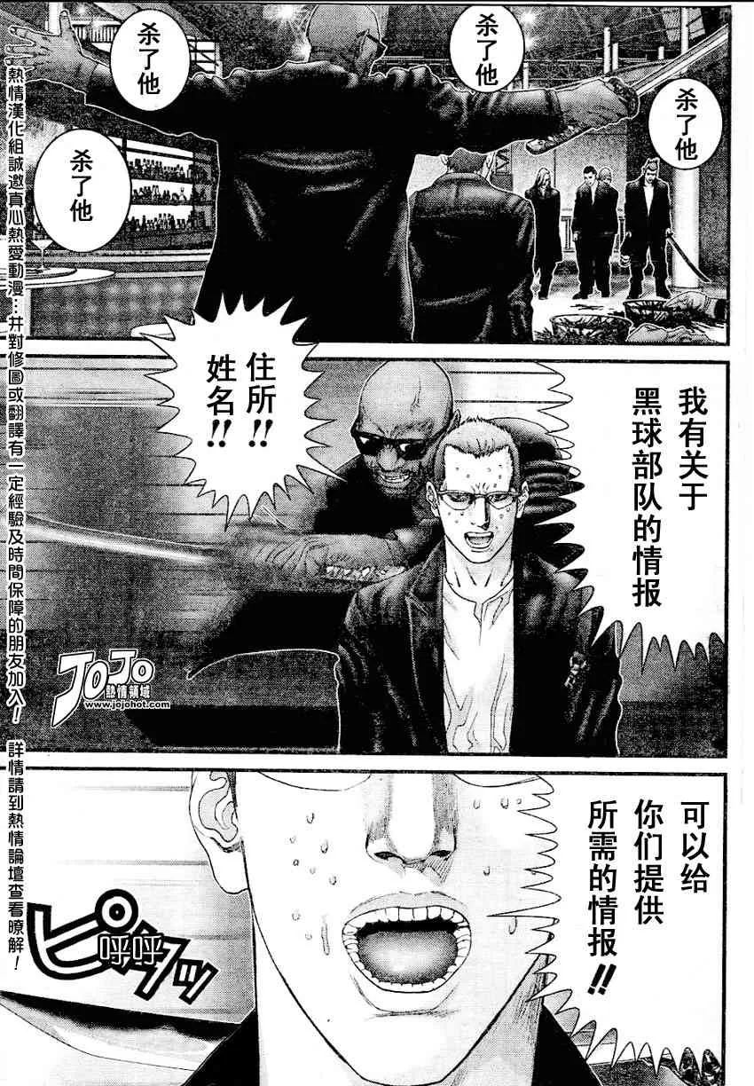第229话 第9页