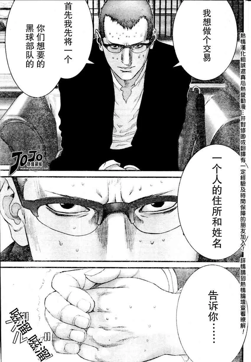 第229话 第11页