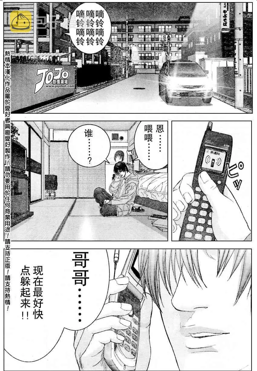 第229话 第12页