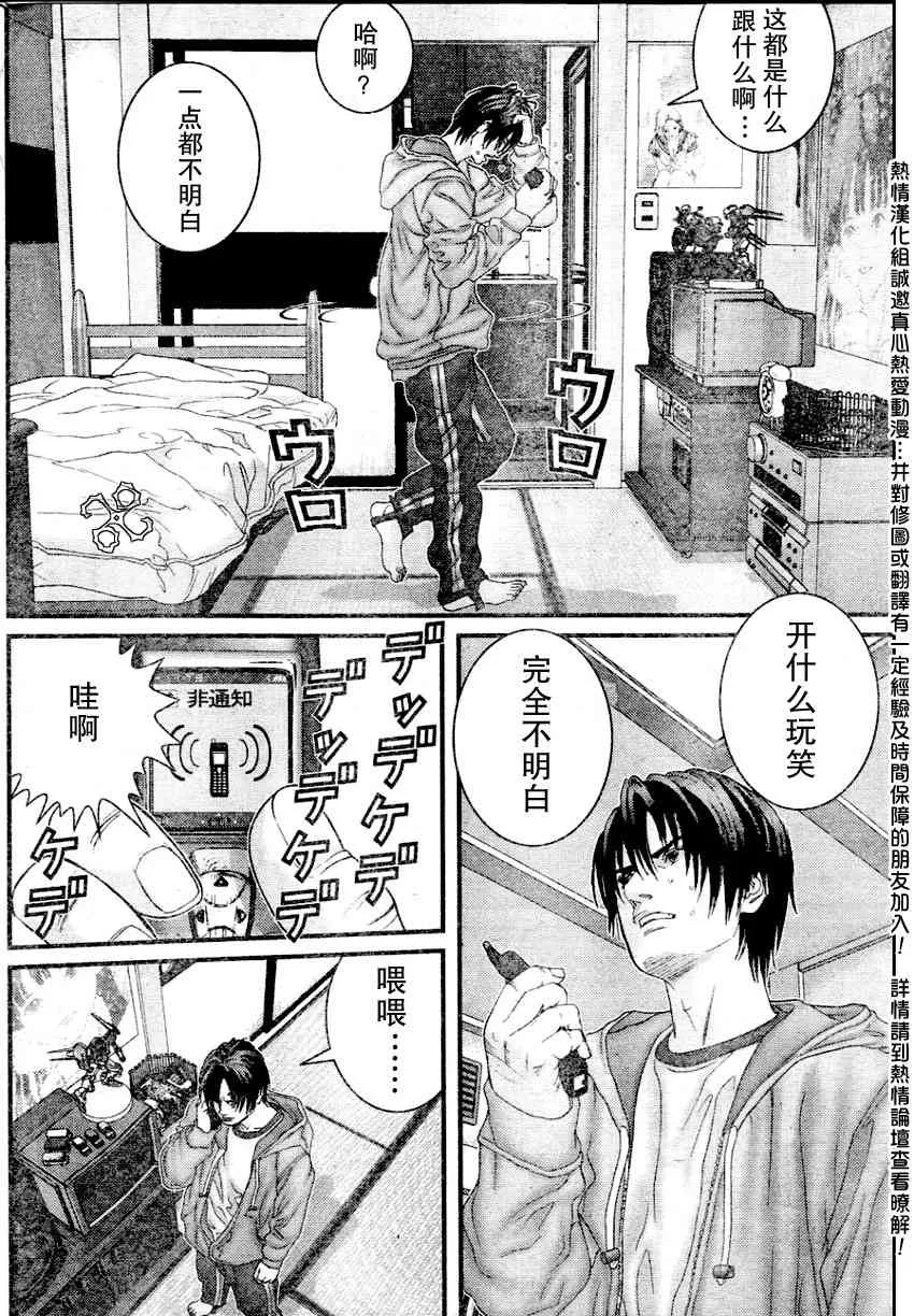 第229话 第14页