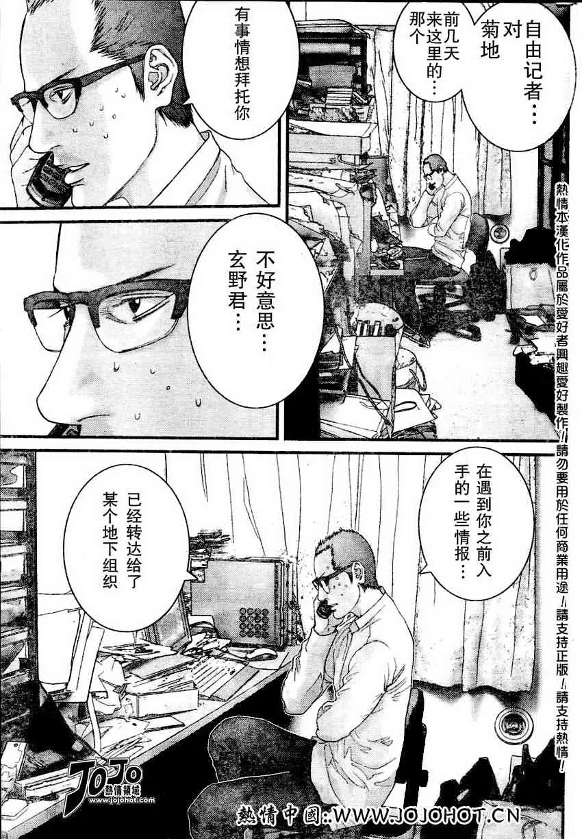 第229话 第15页