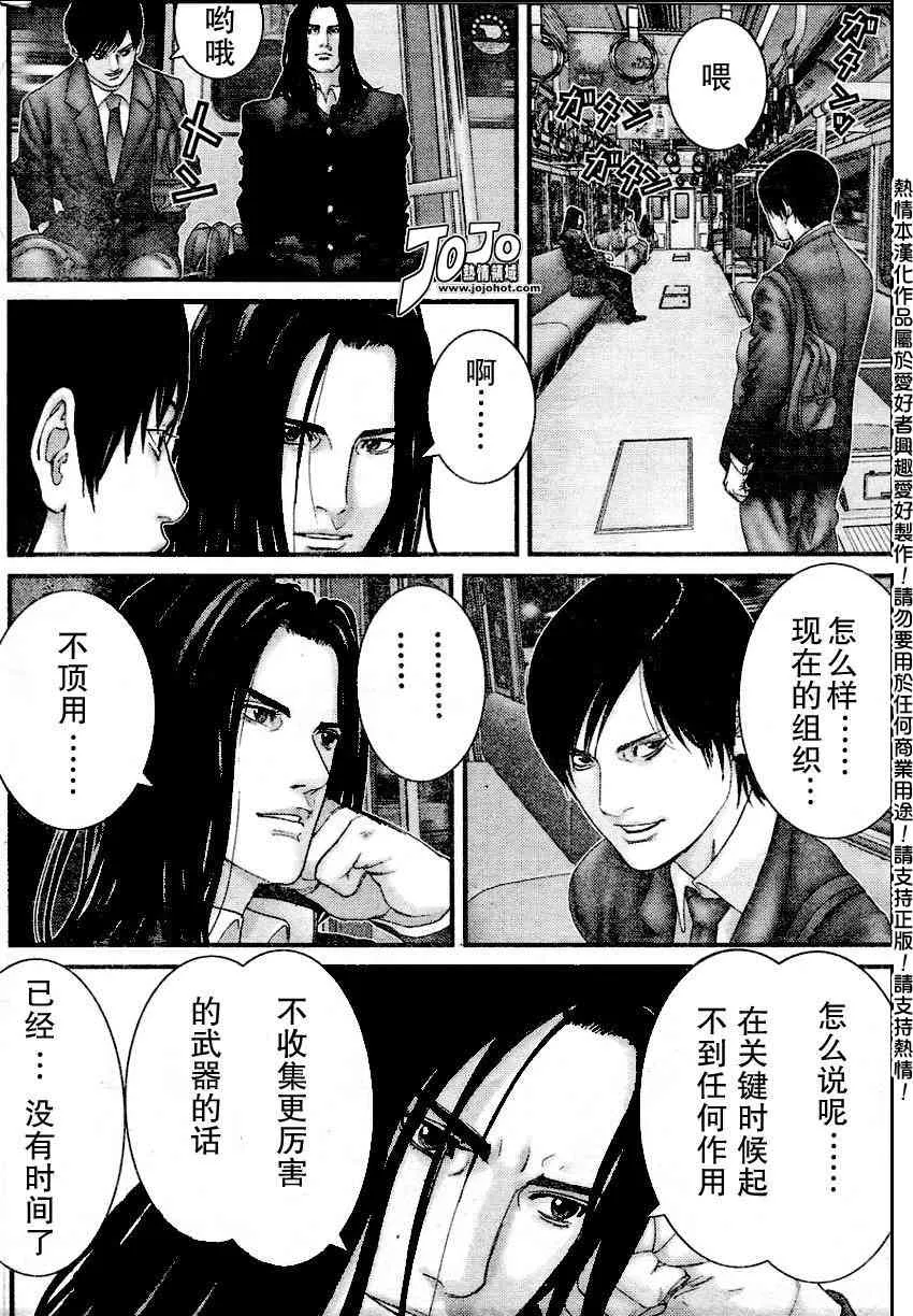 第229话 第16页