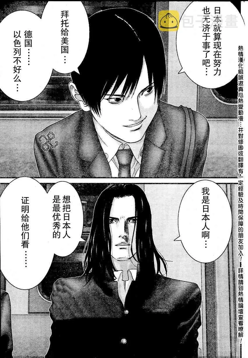 第229话 第17页