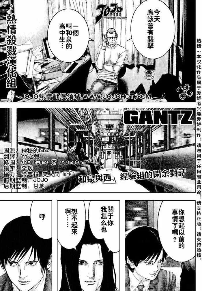 第230话 第1页