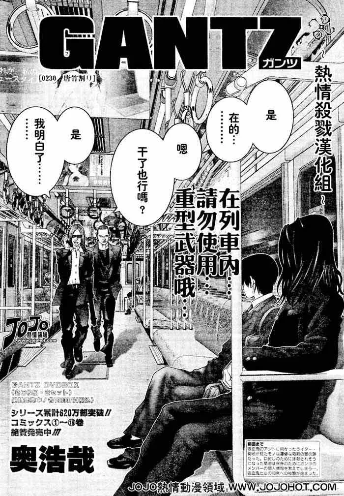 第230话 第2页
