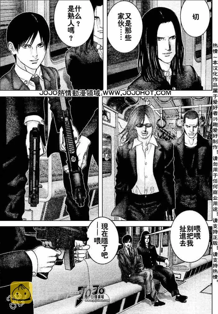 第230话 第3页