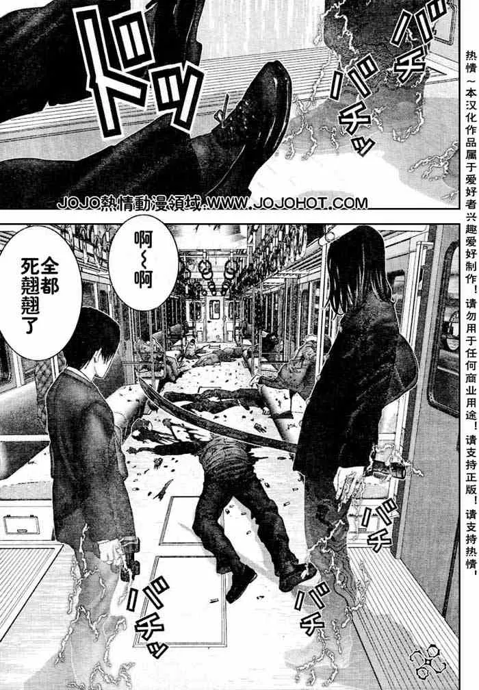 第230话 第9页