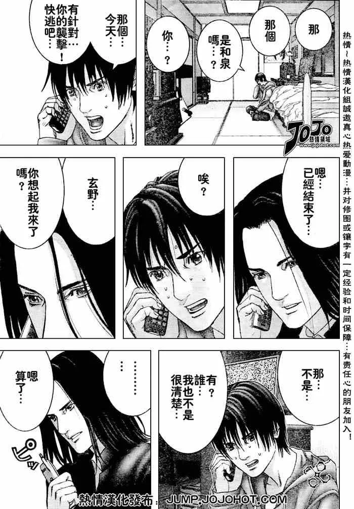 第230话 第15页