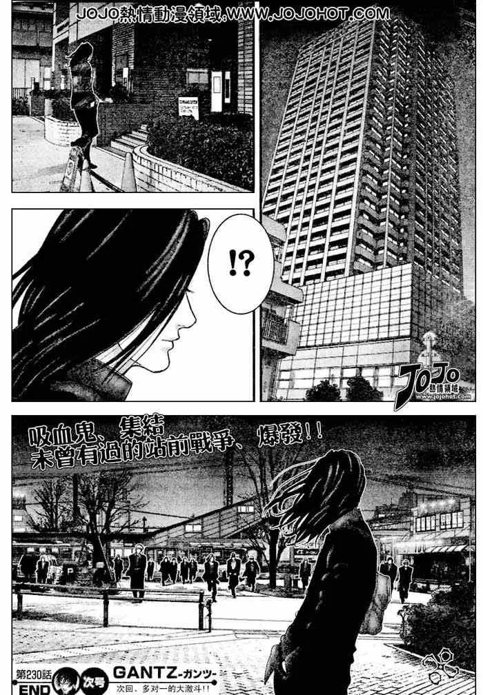 第230话 第16页