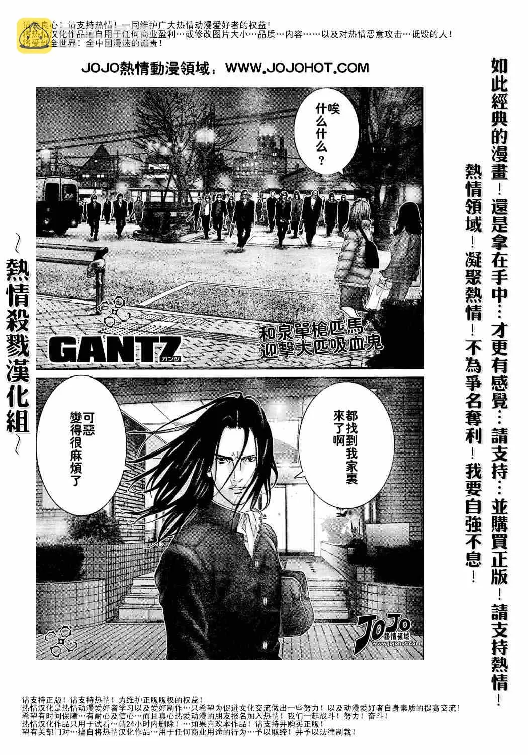 第231话 第1页