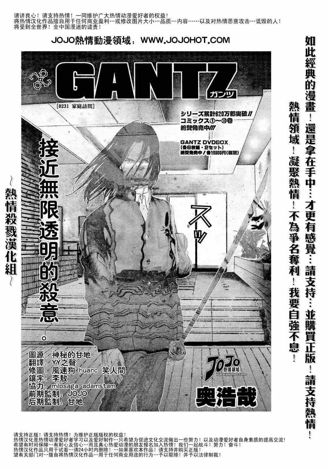 第231话 第2页