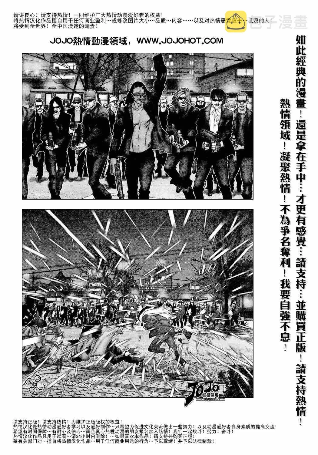 第231话 第3页