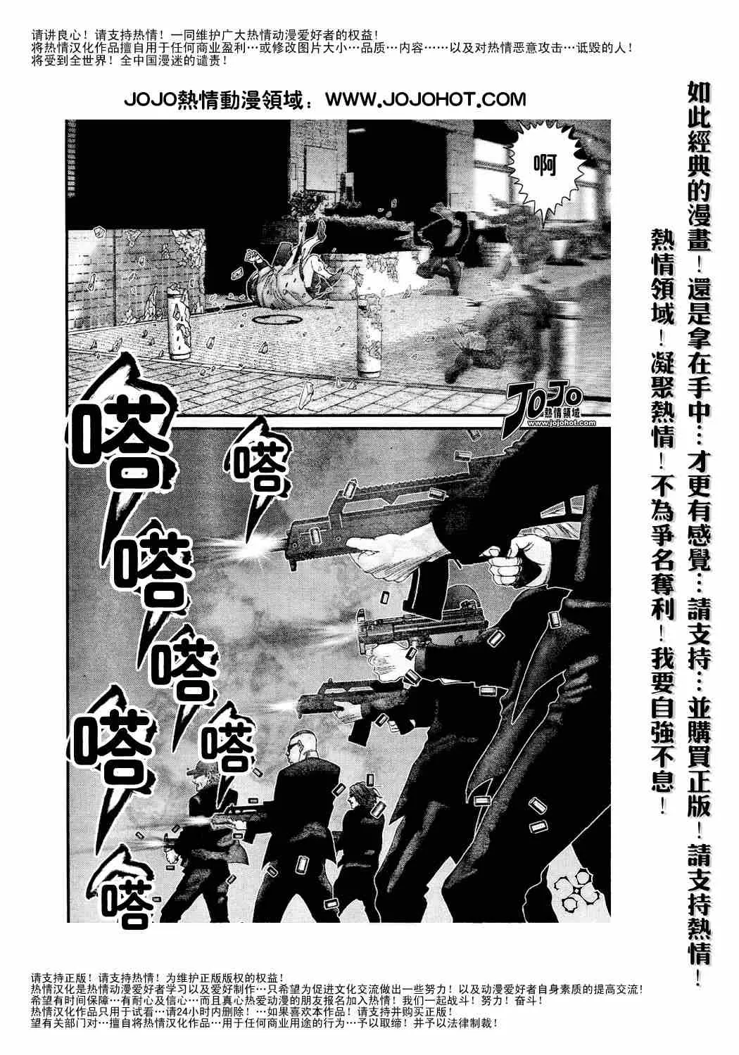 第231话 第4页