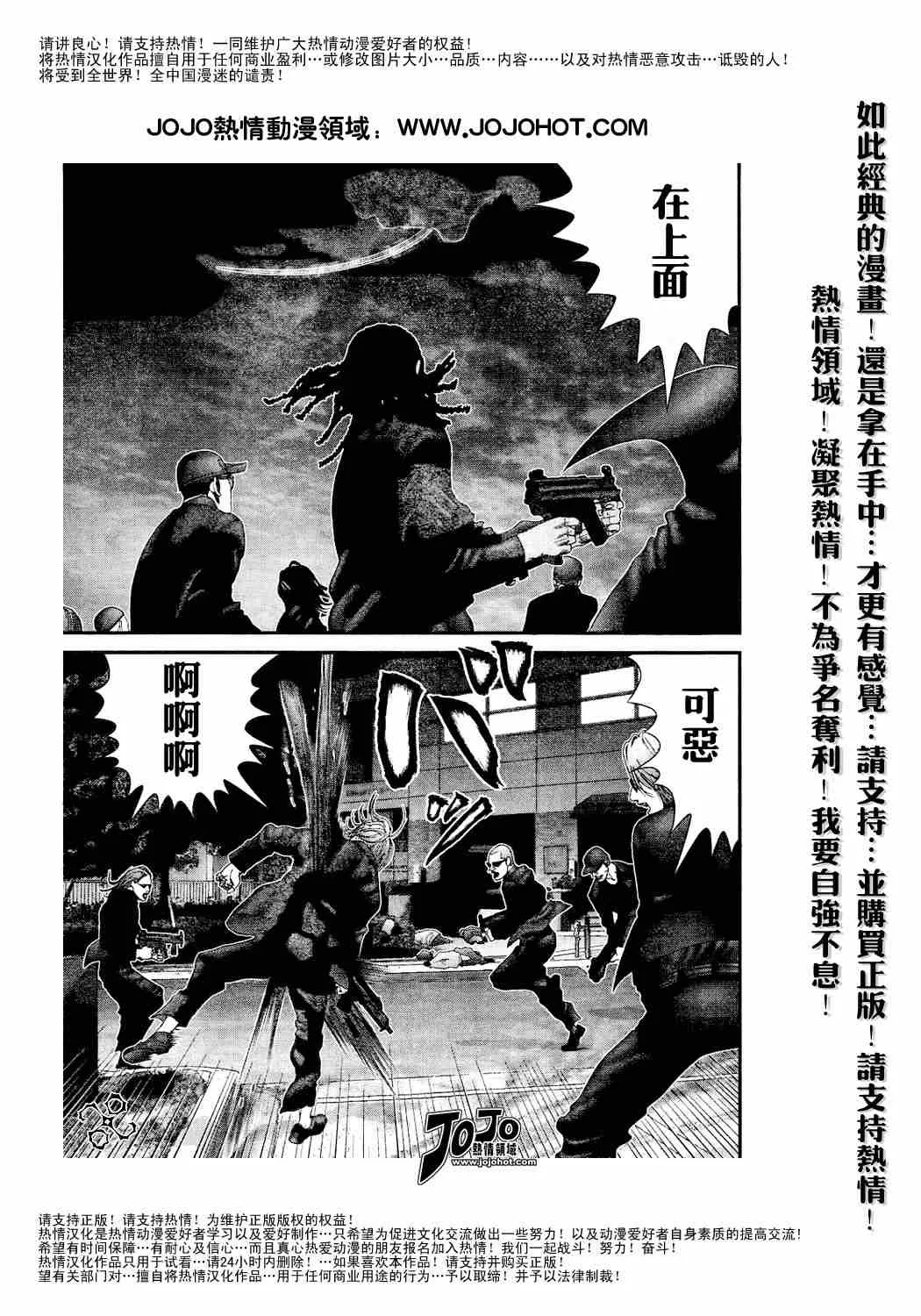 第231话 第5页