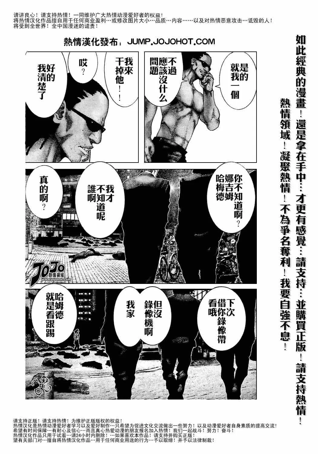 第231话 第14页