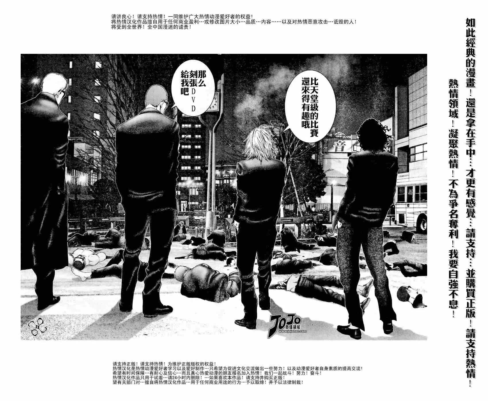 第231话 第15页