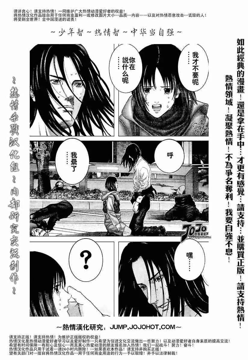 第233话 第6页