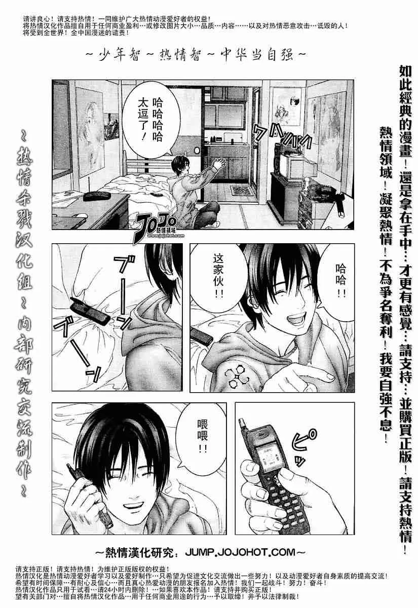第233话 第10页