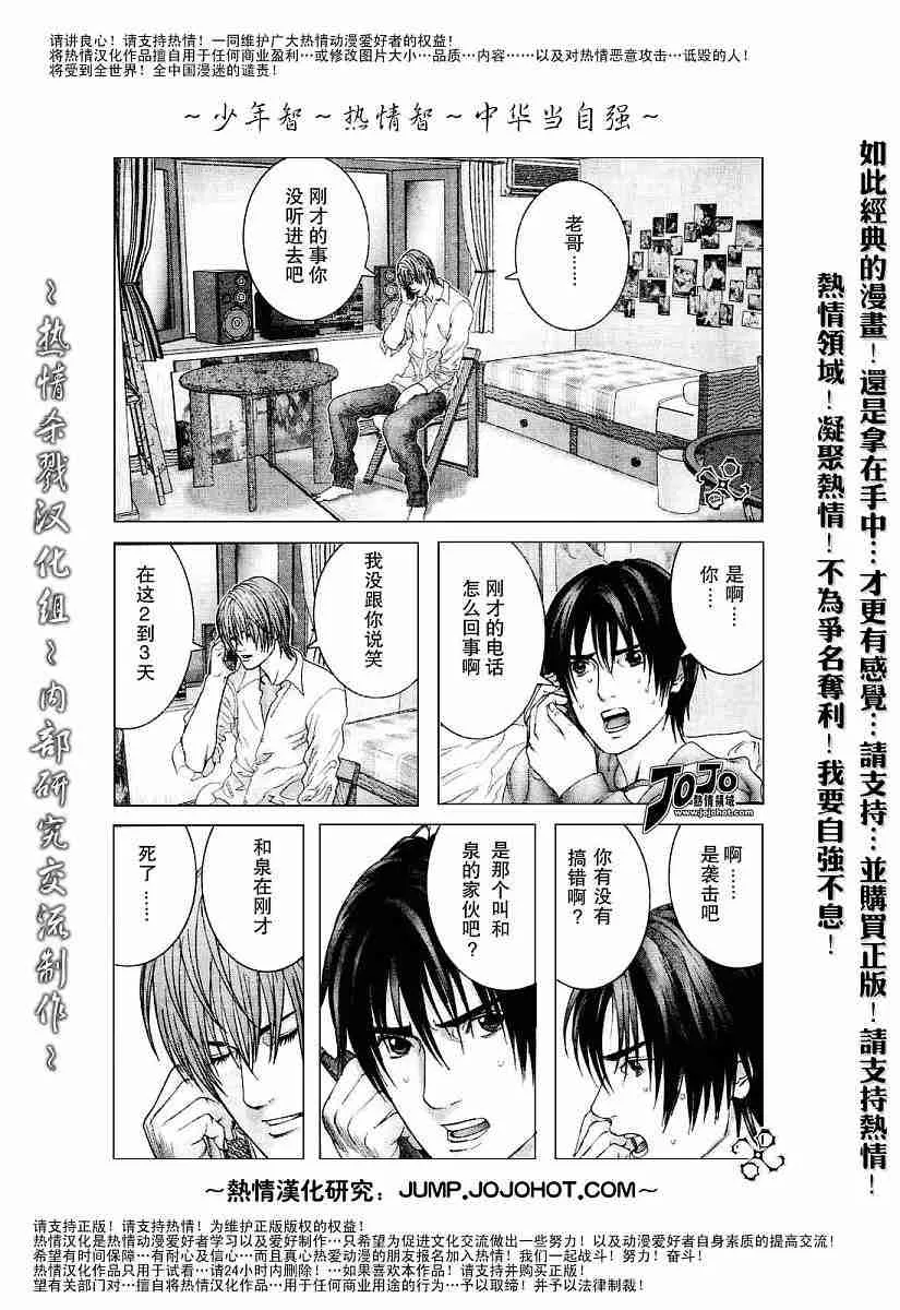 第233话 第11页