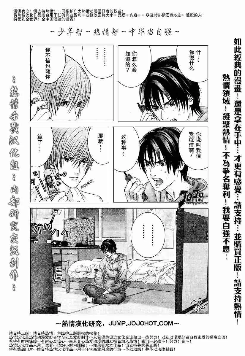 第233话 第13页