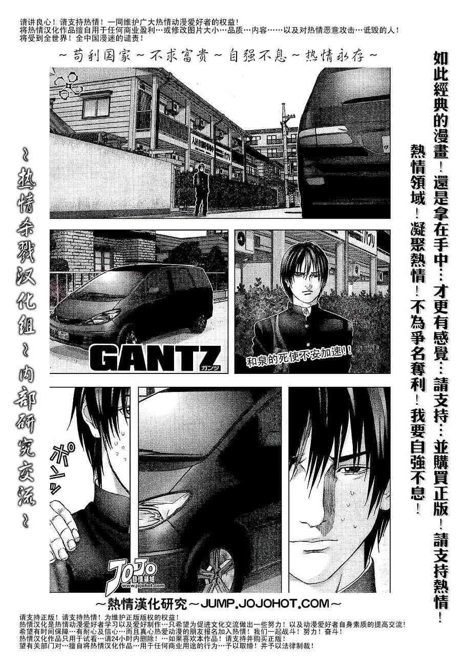 第234话 第1页