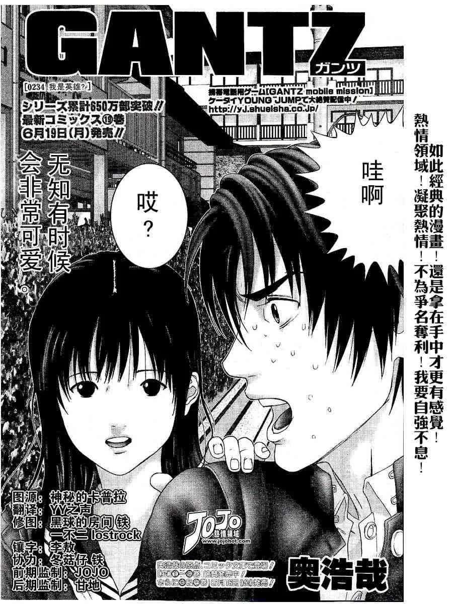第234话 第2页
