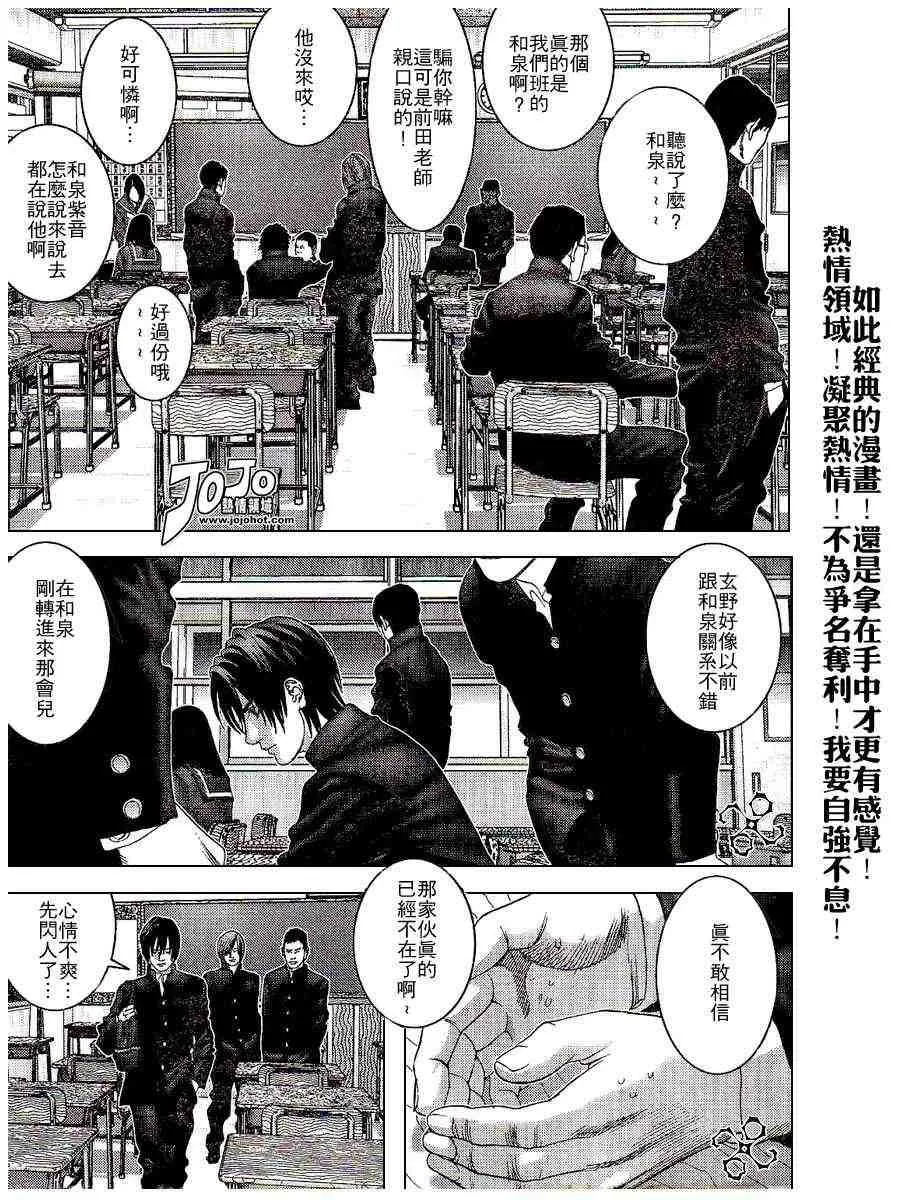 第234话 第5页