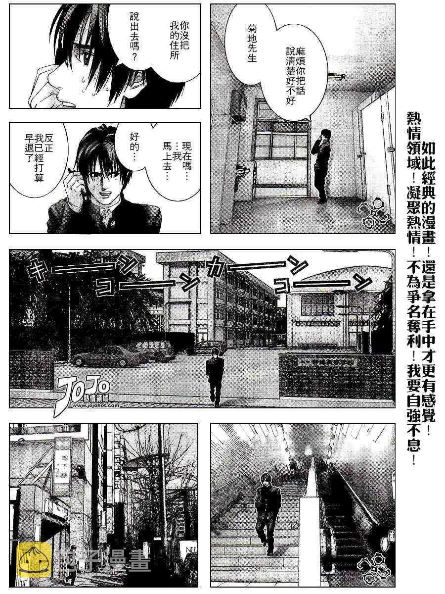 第234话 第6页