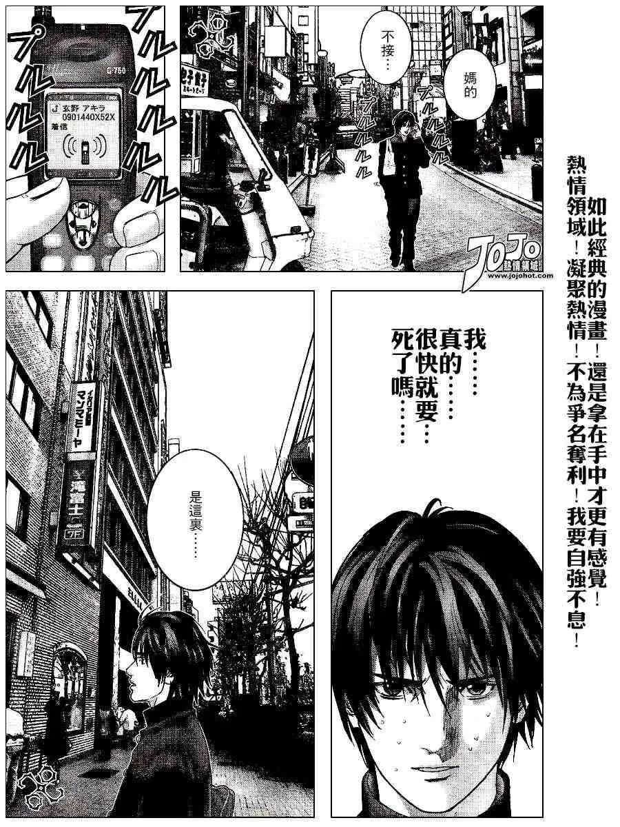 第234话 第7页