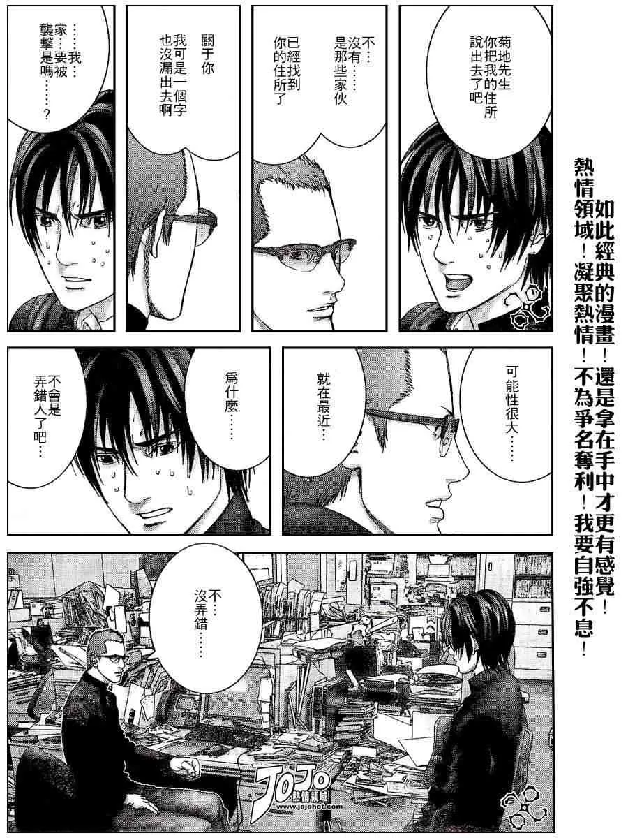 第234话 第9页