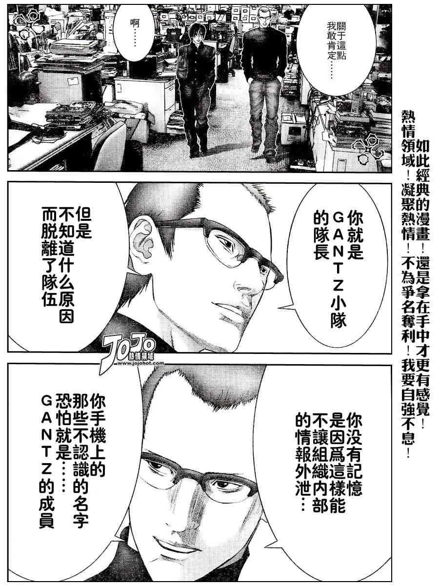 第234话 第10页
