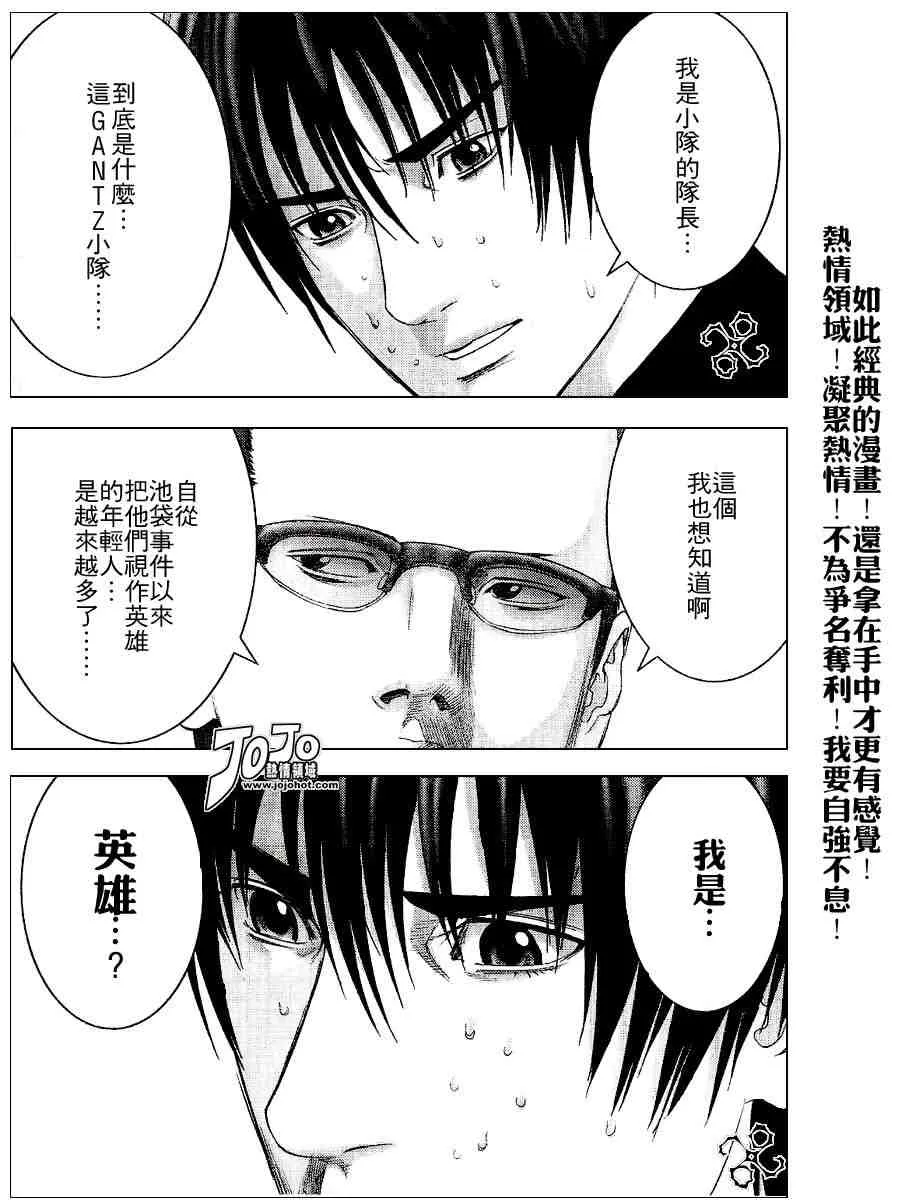 第234话 第11页
