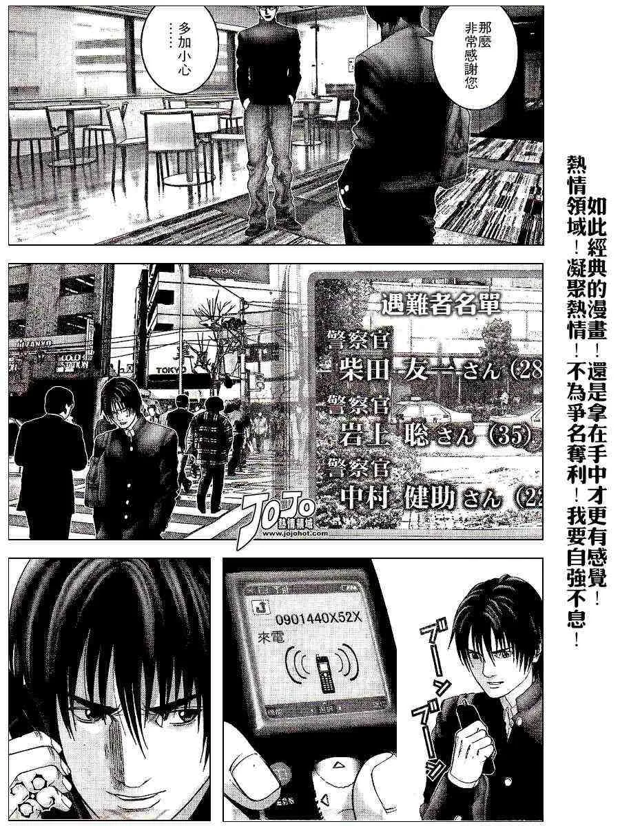 第234话 第13页
