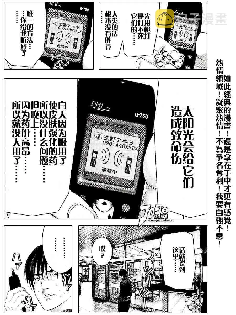 第234话 第15页